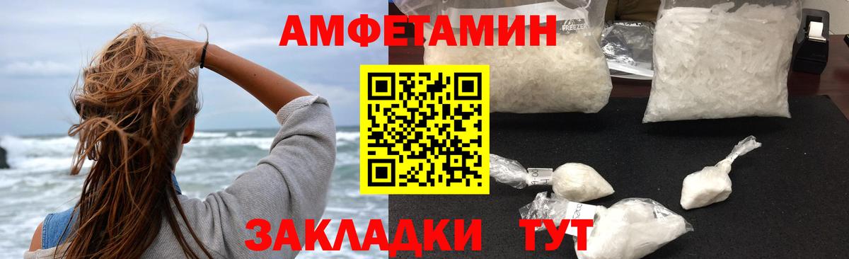 Амфетамин Розовый  Вход с VPN  Коряжма 