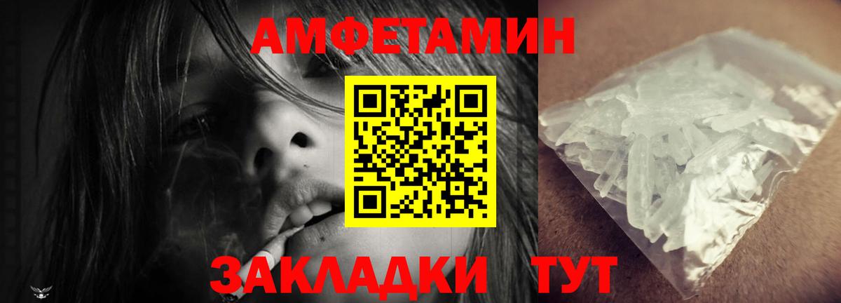 Amphetamine Розовый Коряжма