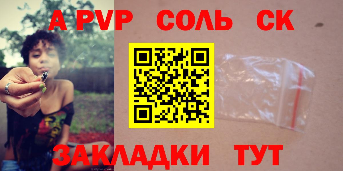 Alpha PVP мука  Вход с VPN  A PVP  Alpha-PVP Соль  Коряжма 