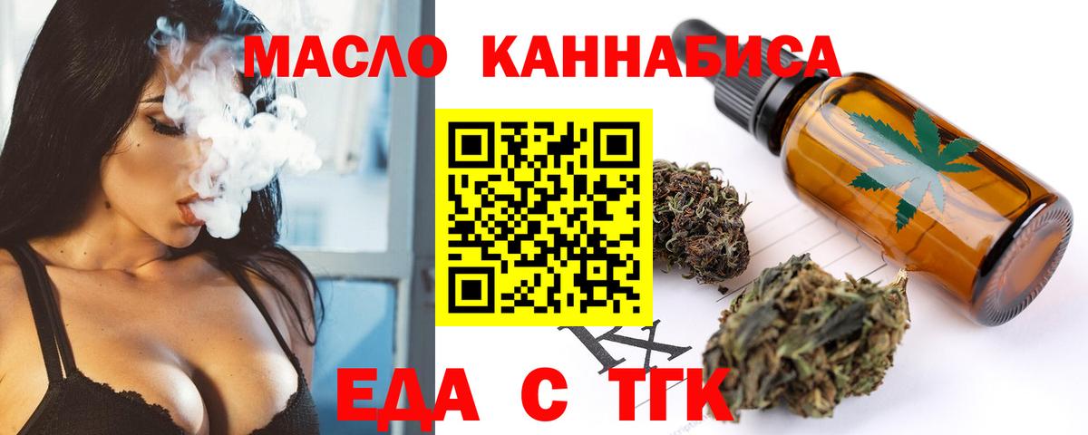 Печенье с ТГК марихуана  Вход с VPN  Коряжма 
