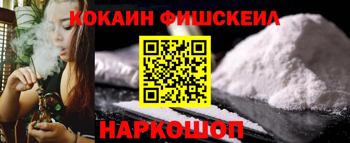 КОКАИН 97%  Вход с VPN  Коряжма  Кокаин FishScale 
