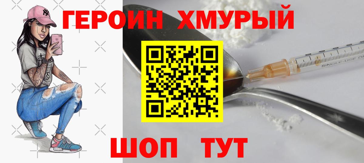 Героин Афган Коряжма
