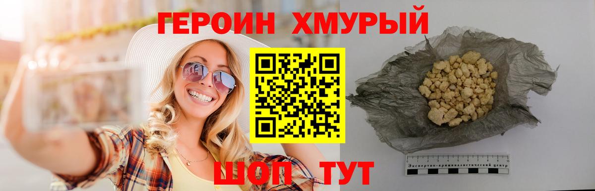 Коряжма  ГЕРОИН  Вход с VPN  ГЕРОИН белый 