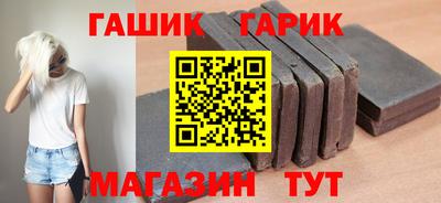 гашик Конаково
