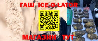 гашик Конаково