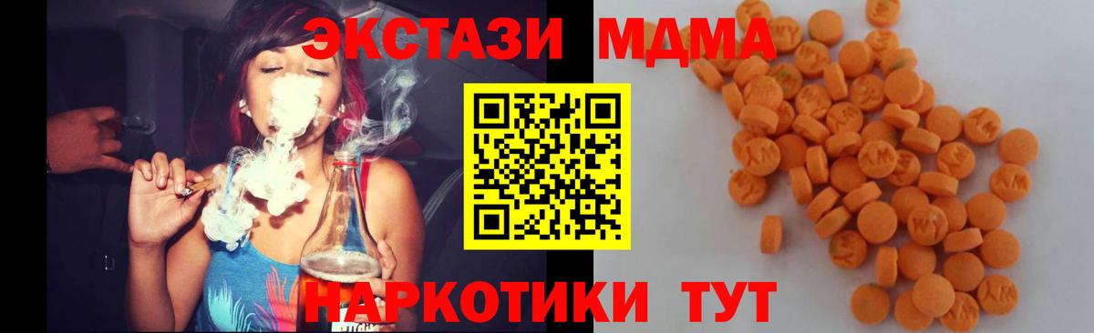 MDMA crystal  Вход с VPN  MDMA VHQ  МДМА  Коряжма 