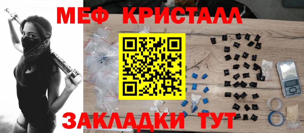 Меф мяу мяу мука Коряжма