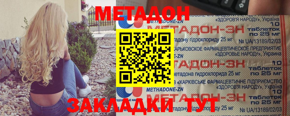 Метадон VHQ  МЕТАДОН мёд  Вход с VPN  ОМГ ОМГ как войти  Коряжма 