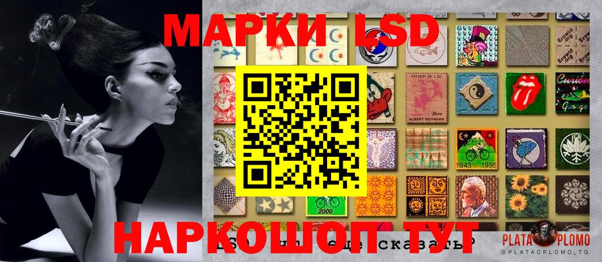 Коряжма  Наркотические марки 1,8мг  Вход с VPN  Наркотические марки 1,8мг 