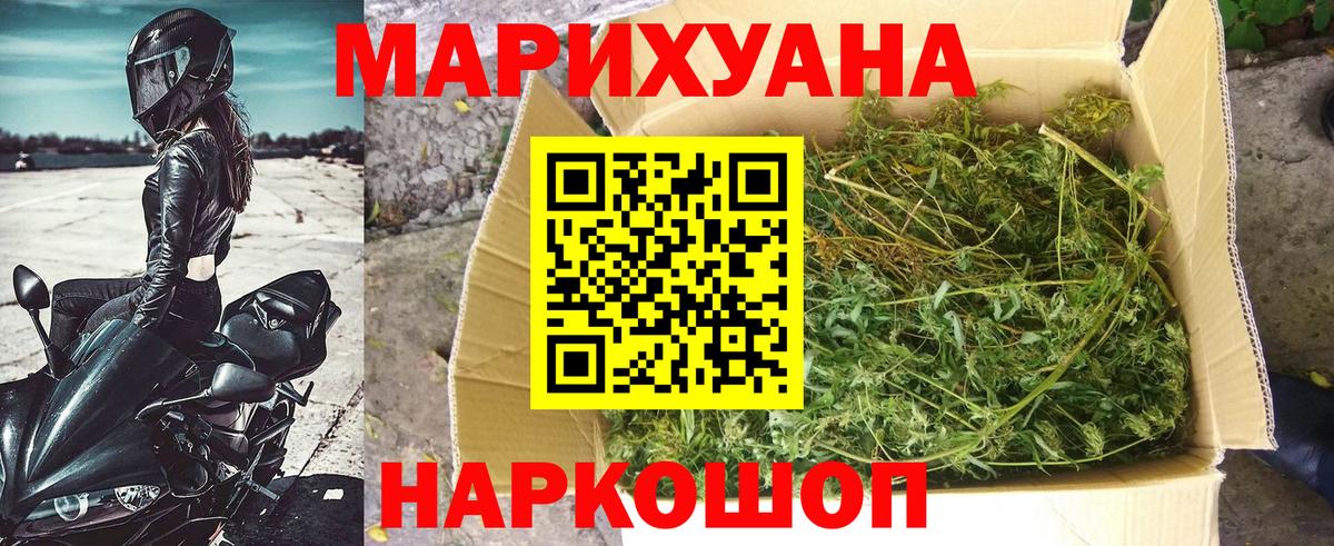 Канабис THC 21%  Каннабис SATIVA & INDICA  Коряжма  Шишки марихуана White Widow  Вход с VPN 
